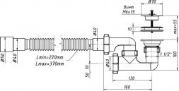 Сифон для душ.поддона 1 1/2 40 регулир. с гиб. тр.А-82589 (О)